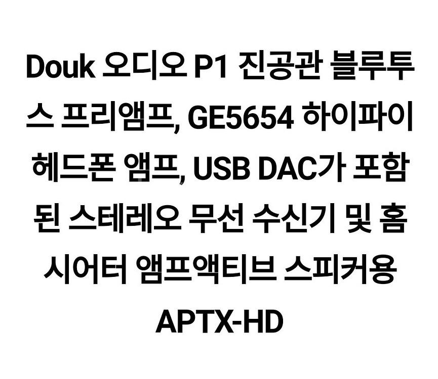 Douk Audio P1 진공관 블루투스 리시버--1
