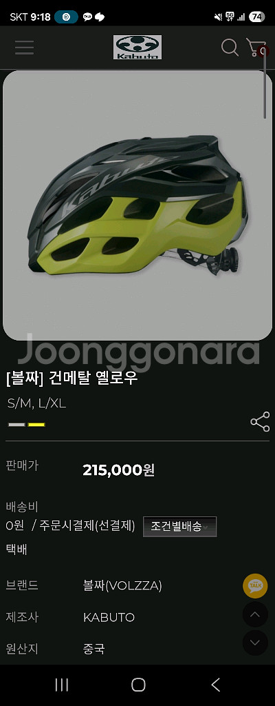 카부토 볼짜 로드 자전거 헬멧 미개봉 새상품 정가21--2