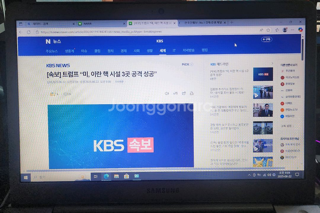 삼성노트북--3