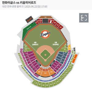 한화이글스 6월22일 4연석 양도,구매 합니다