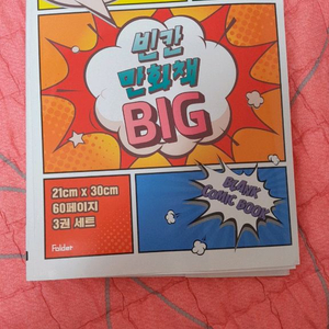 만화그리기2권