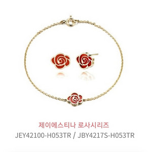 (구해요) 제이에스티나 로사 *팔찌