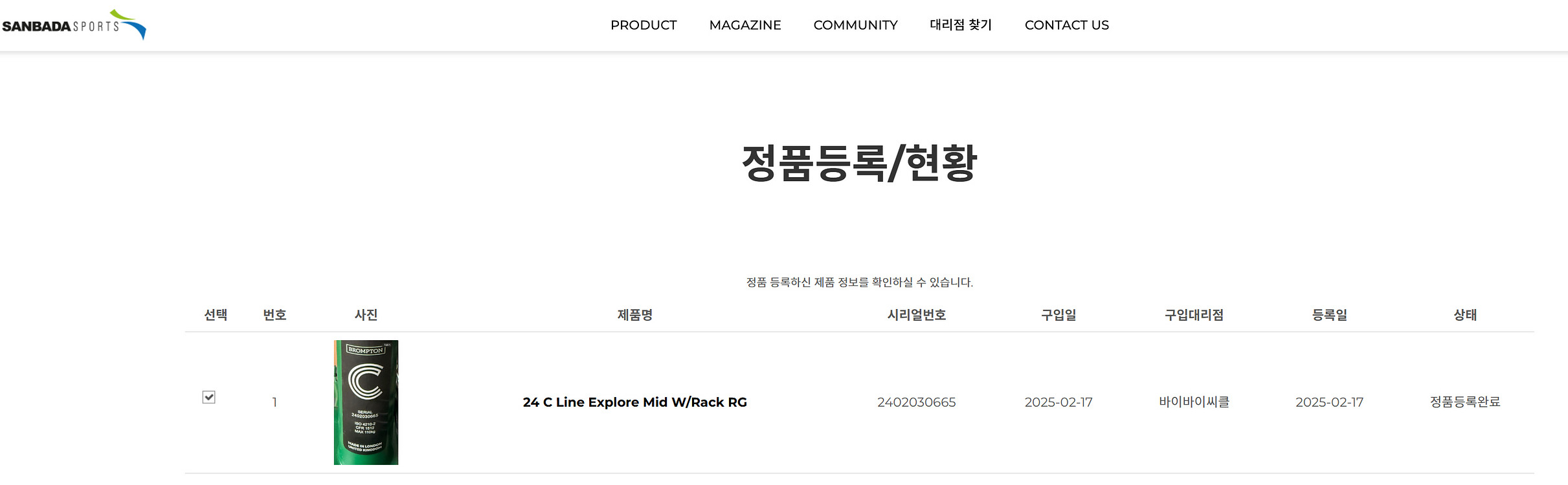 브롬톤 c라인 m6r 레이싱그린 2024년식--1
