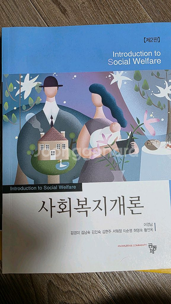 사회복지 교재--0