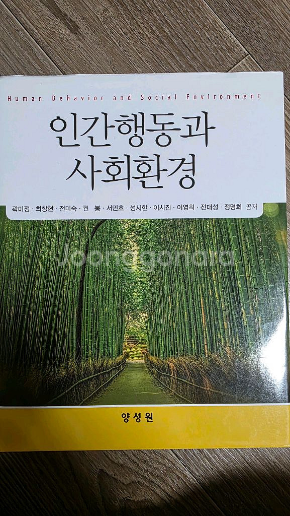 사회복지 교재--1
