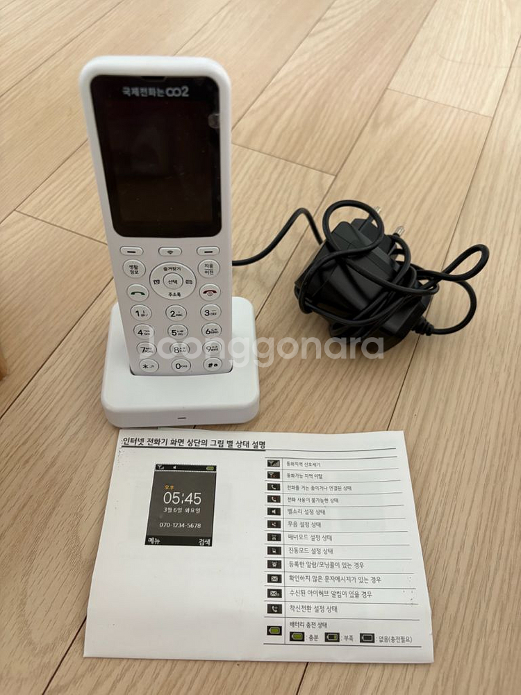LGU+ 인터넷 전화기 WPI-9900N--1