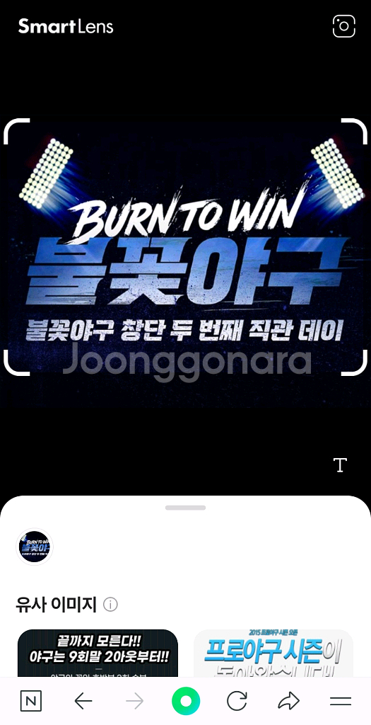 불꽃야구 4연석 구합니다!--0