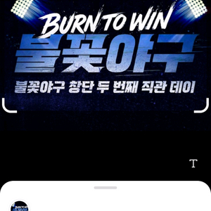 불꽃야구 4연석 구합니다!
