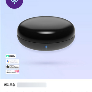 헤이홈 스마트 리모컨 허브 Mini