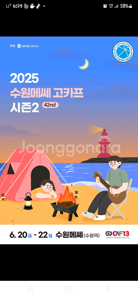 고카프 수원 시즌2 모바일티켓 입장권--0