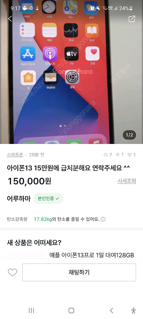 어루하마 단체 고소 하실분 찾습니디--0