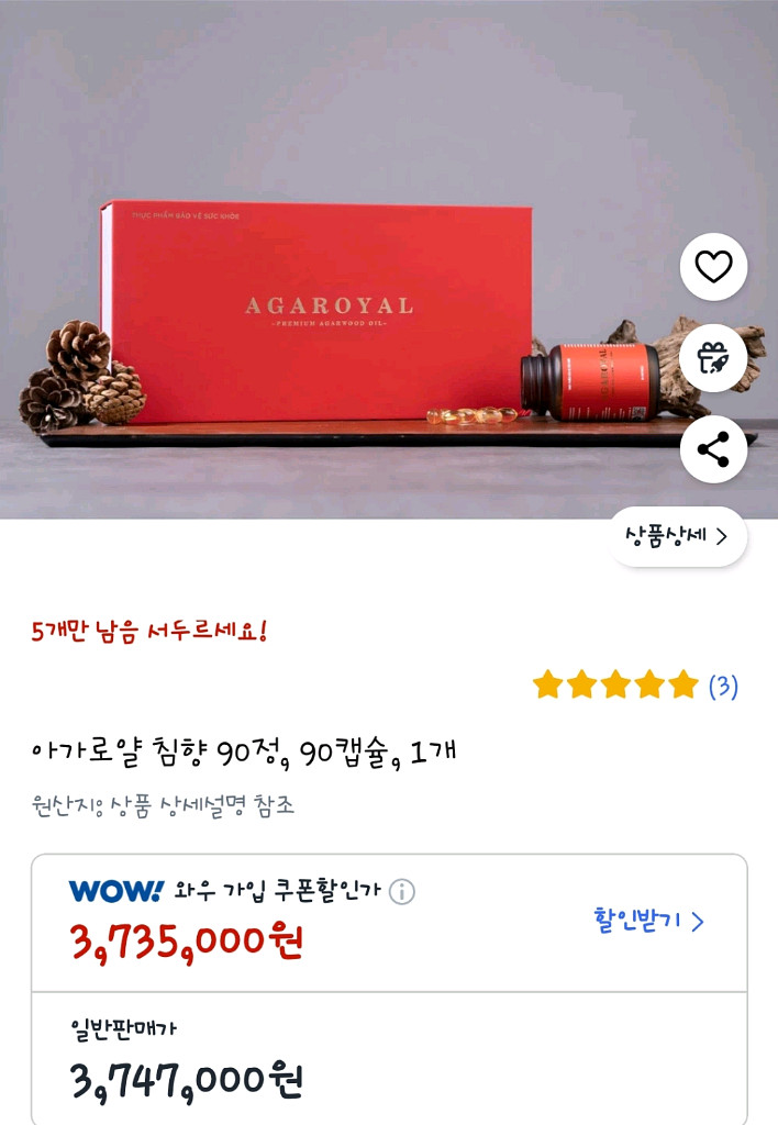 베트남 아가로얄침향--2