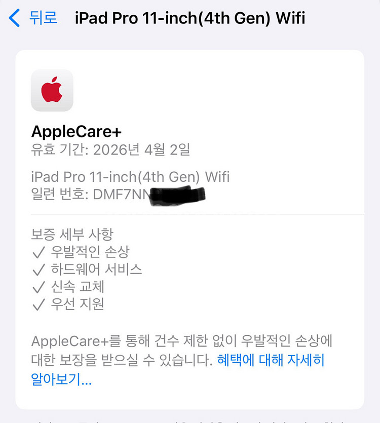 아이패드 프로11 4세대 m2 128기가 wifi 스그--2