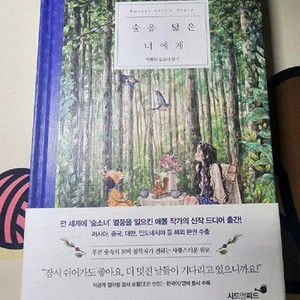 애뽈의 숲소녀 이야기(2권일괄)