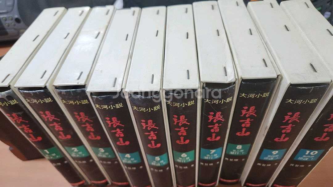 황석영 장길산 1~10 88년 하드커버 초판--4