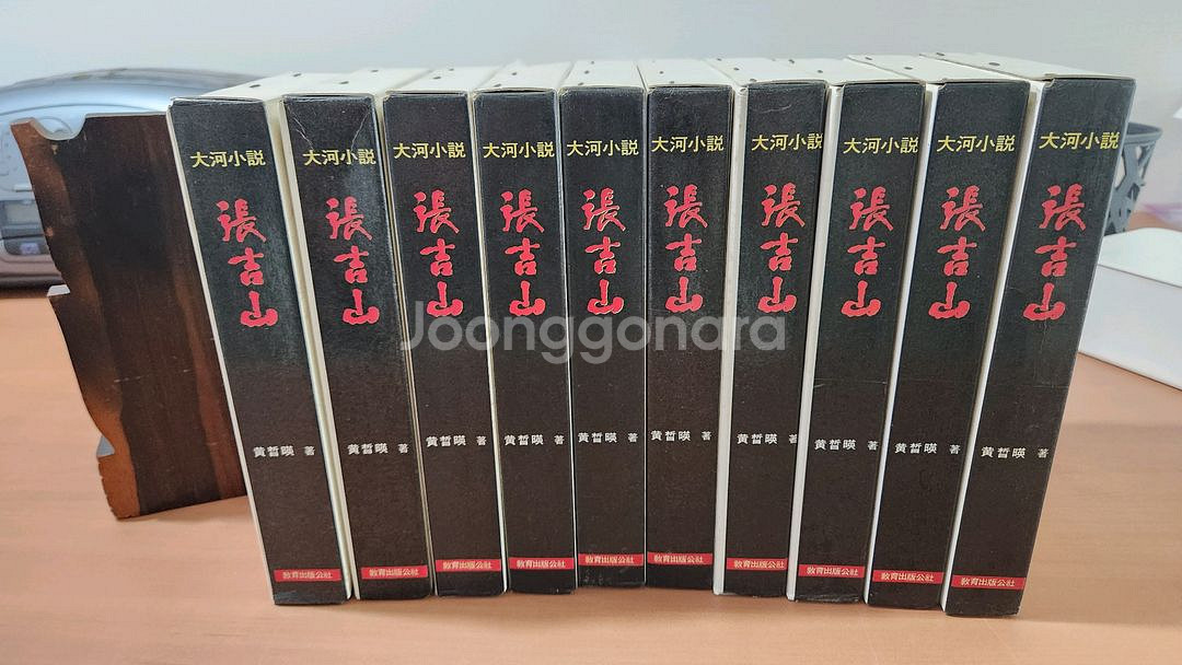 황석영 장길산 1~10 88년 하드커버 초판--3