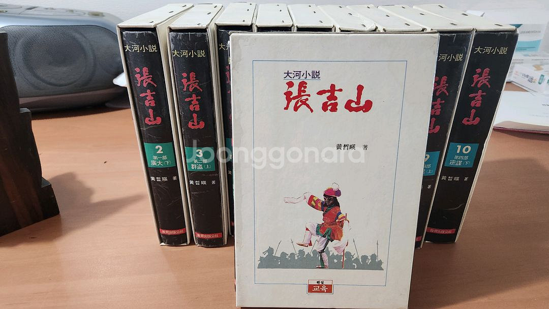 황석영 장길산 1~10 88년 하드커버 초판--2