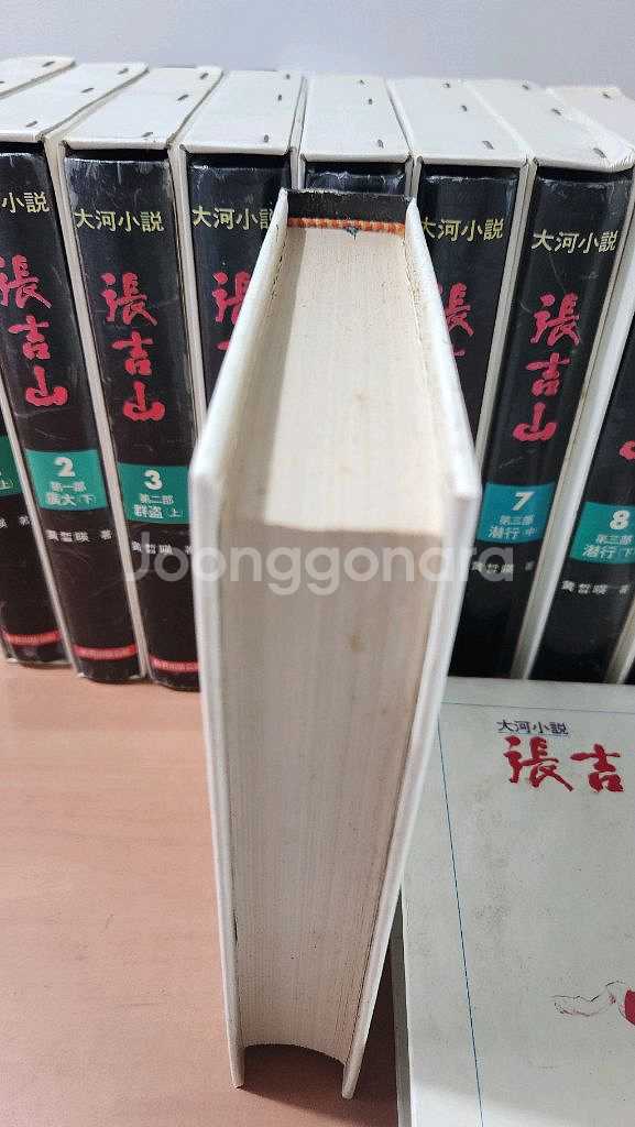 황석영 장길산 1~10 88년 하드커버 초판--5