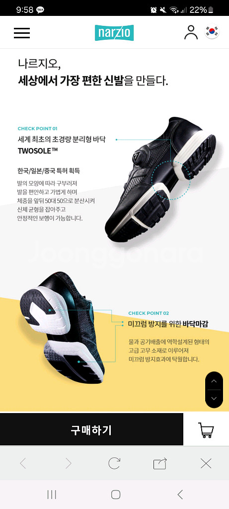나르지오 워킹화 260 기능성신발--5