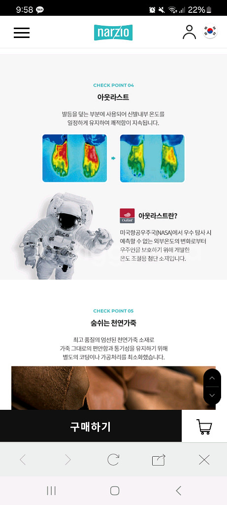 나르지오 워킹화 260 기능성신발--7