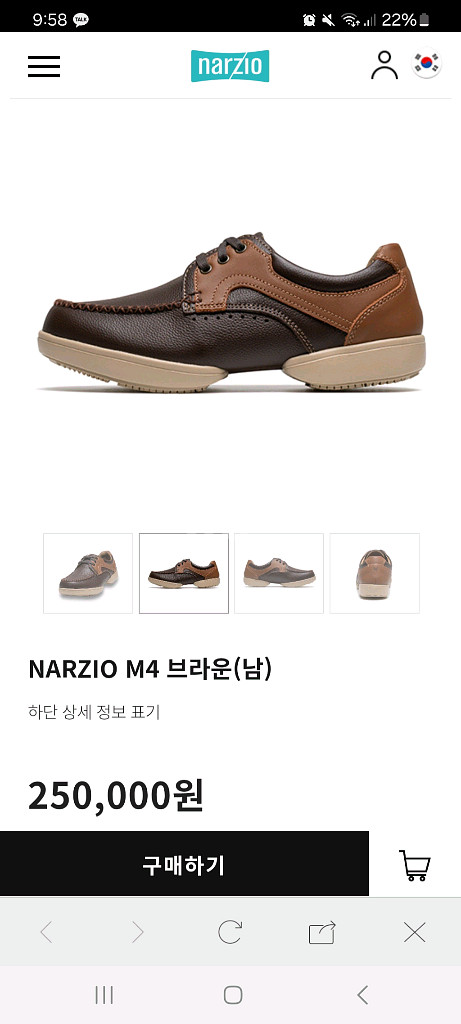 나르지오 워킹화 260 기능성신발--4