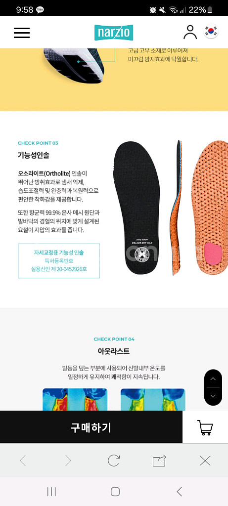 나르지오 워킹화 260 기능성신발--6