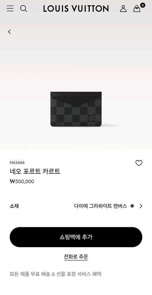루이비통 네오 포르트카르트 카드지갑--0