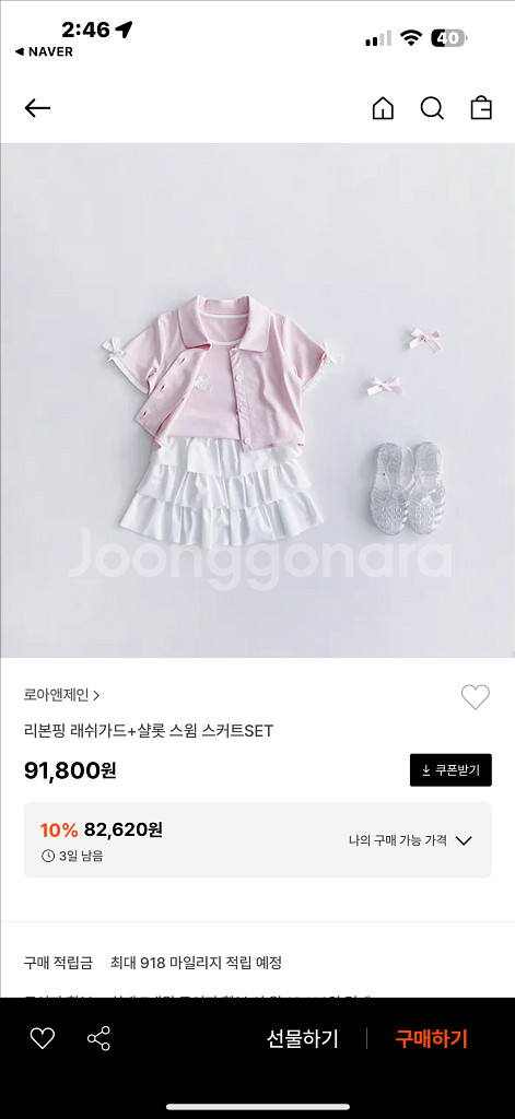 로아앤제인 수영복 100--5