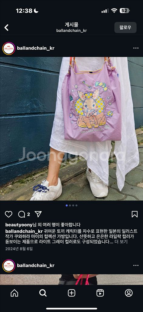 미착욜) 정품 볼앤체잉 가방--3
