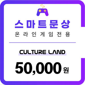 스마트문상 90프로에 많이 구행노