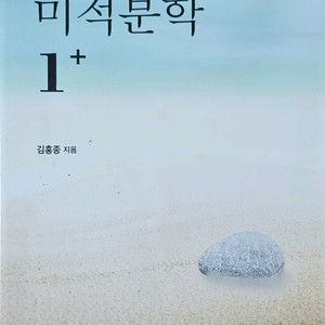 대학 교양 과목 교과서