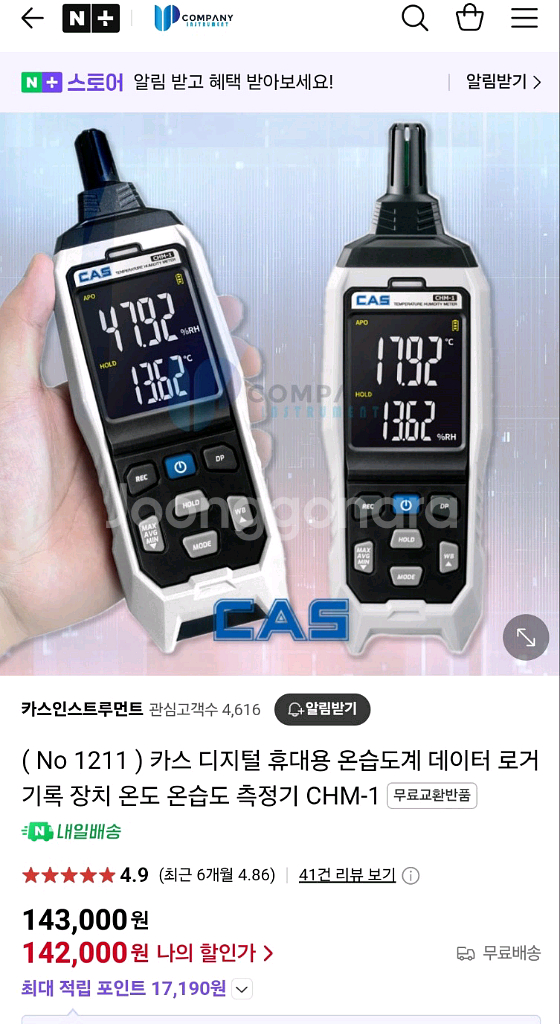 카스 온습도계 데이터 로거 기록 장치 온습도 측정기--0