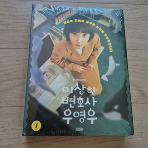 이상한 변호사 우영우 대본집 1권