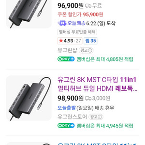 유그린 레보독 11in1 usb 3.2 허브 미개봉 (