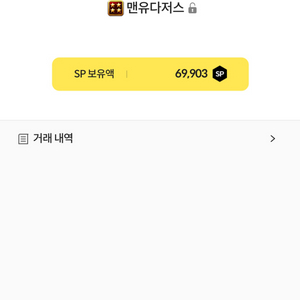서든어택 69903sp 판매 (소량가능)