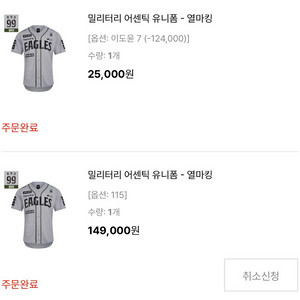 2025 한화이글스 밀리터리 115 이도윤 팝니다.