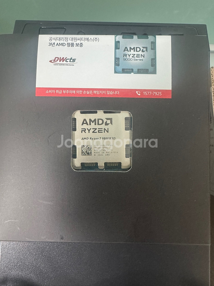 9800X3D 미개봉 정품 멀티팩 새제품--0