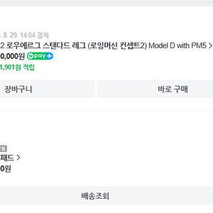 로잉머신 컨셉2 로우에르그 스탠다드 레그 Model D