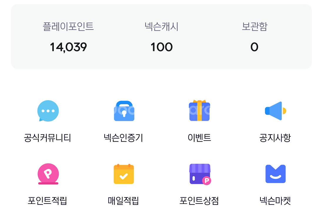 넥슨플레이포인트 14000--0