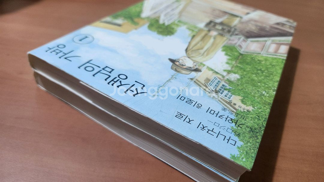 선생님의 가방 1~2 완결 소장용 다니구치지로--2