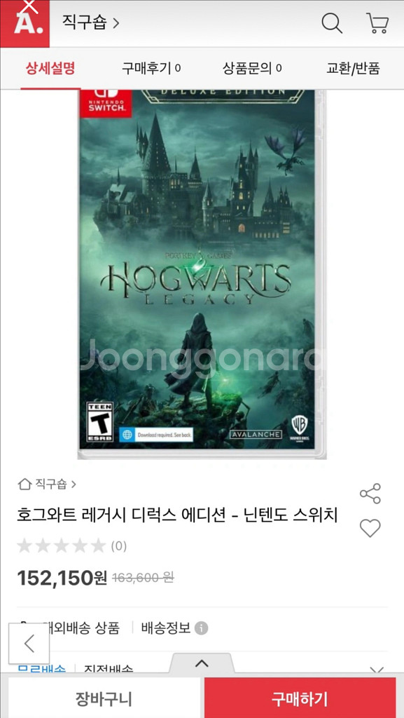 호그와트 디럭스 레거시--2