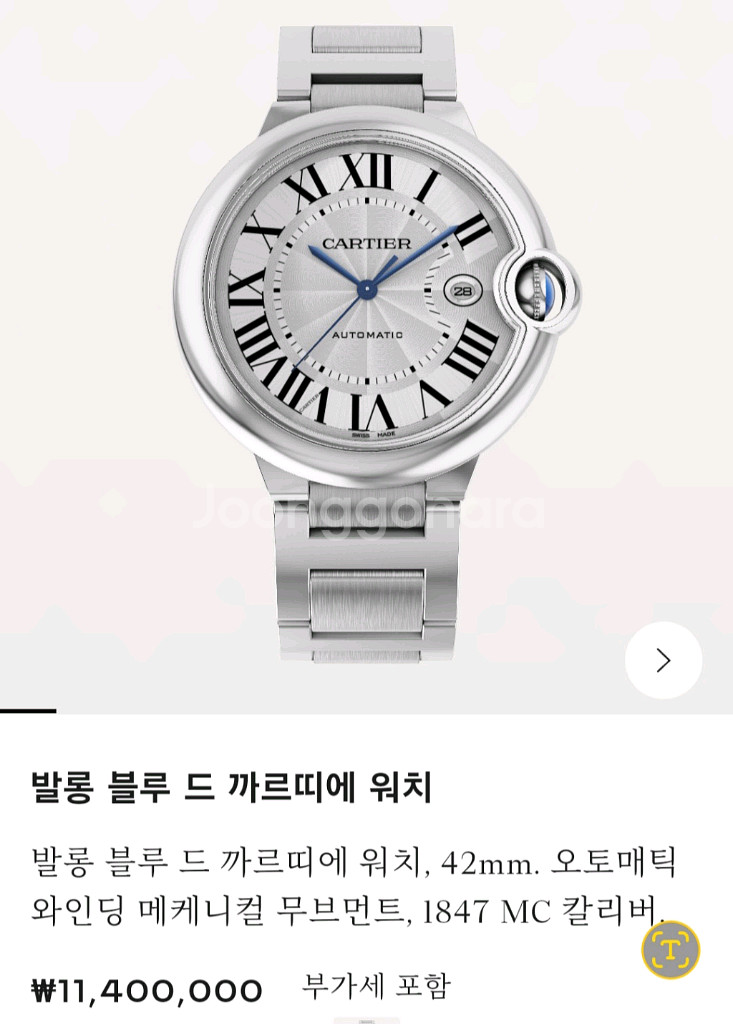 까르띠에 발롱블루 42mm W69012Z4(2013년식--9