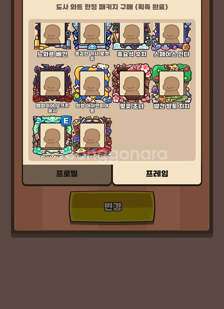 운빨존많겜 올스킨 올프레임 금고8 3배보유--0