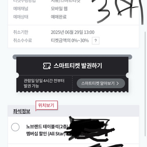 6/29 (일) ssg 랜더스 vs 한화 이글스 3연석