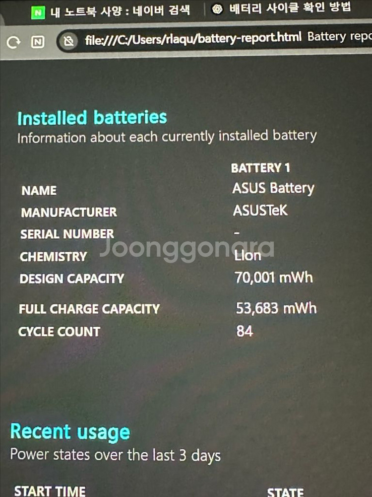 ASUS 젠북 듀오 UX482EGR 노트북 판매합니다--4
