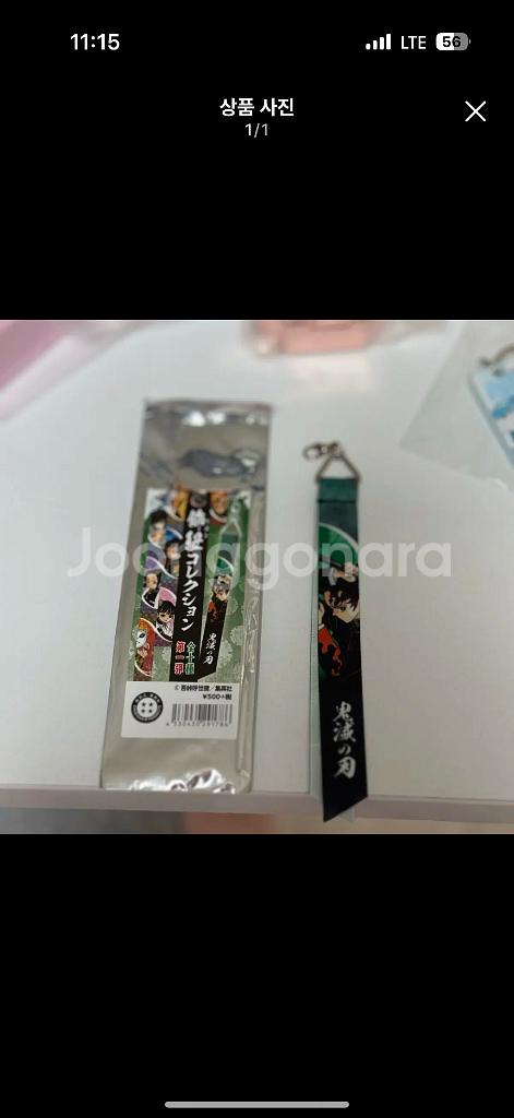 귀멸의칼날 참 키링 (탄지로)--0