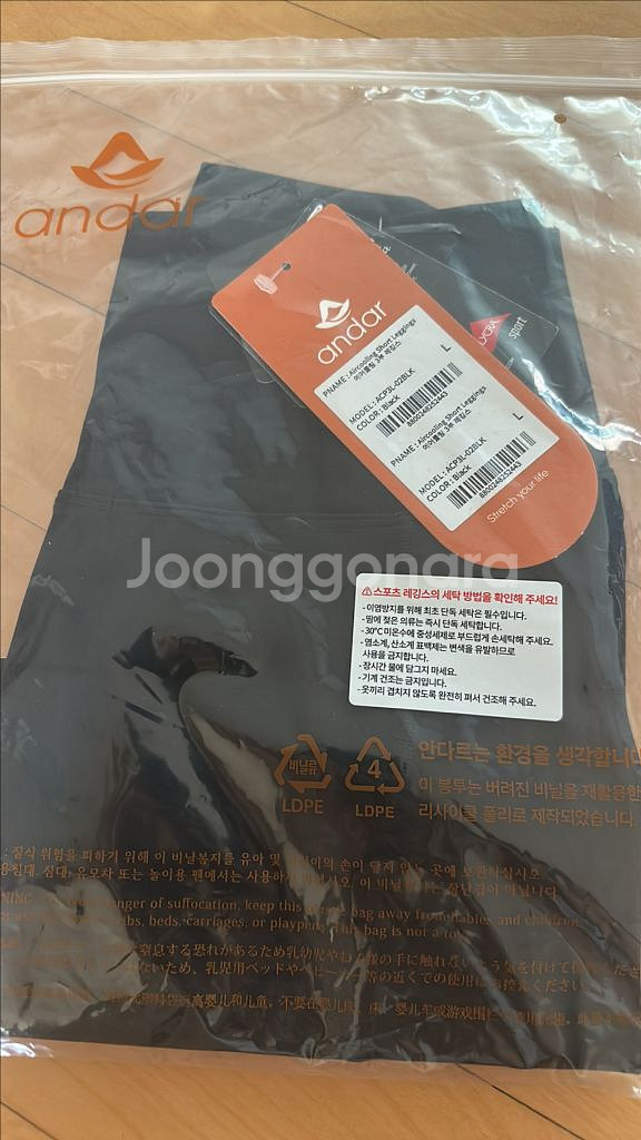 안다르 3부 에어쿨링 레깅스 블랙 L 사이즈(미개봉)--0