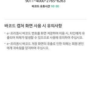 스타벅스 프리퀀시 일반 1500 삽니다