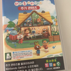 모여봐요 동물의 숲 해피홈 파라다이스 교환 원합니다
