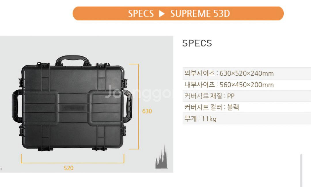 뱅가드 카메라 하드케이스 Supreme 53D--1